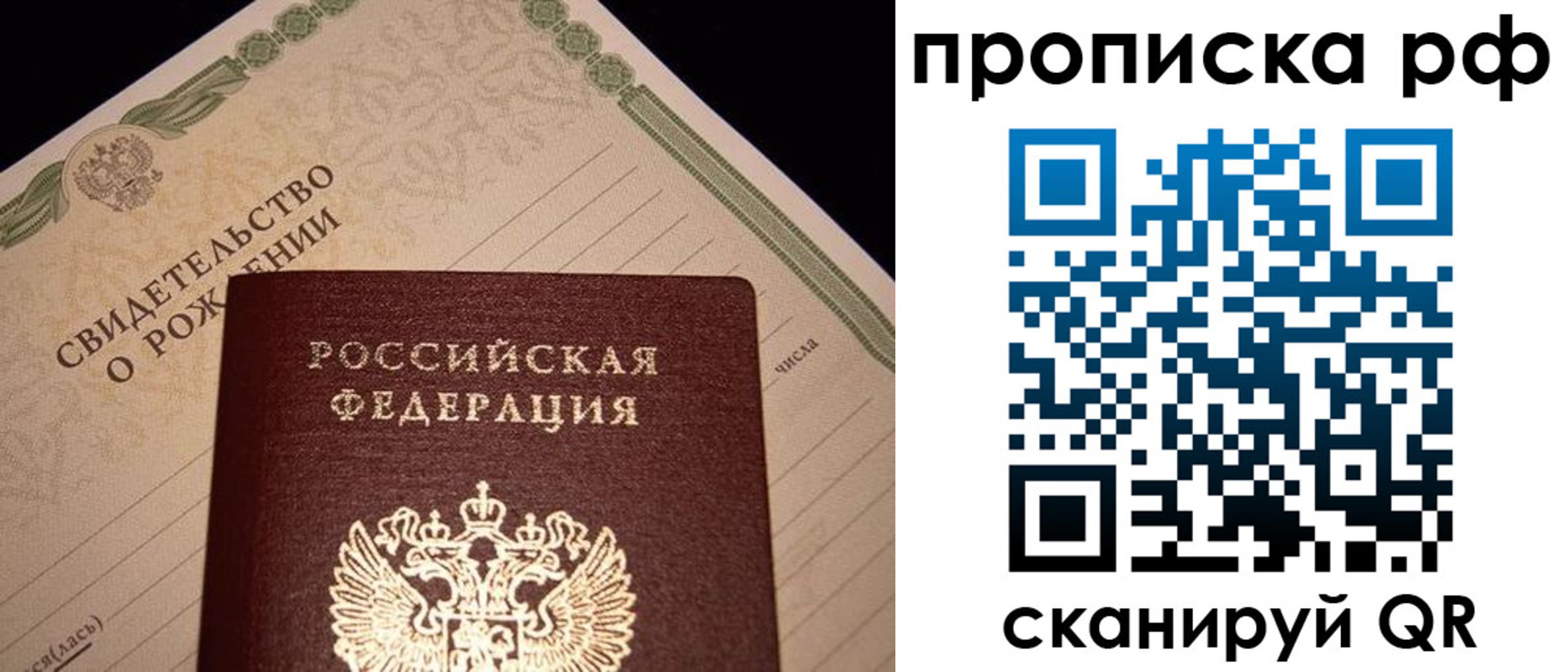 временная регистрация в квартире в Курганской области